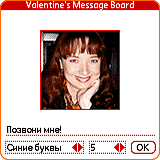 Valentine's message board